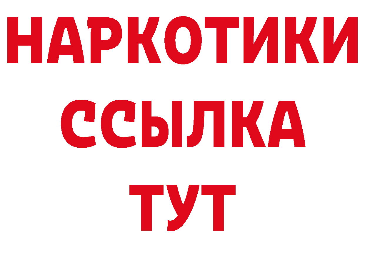 Печенье с ТГК конопля зеркало нарко площадка гидра Тюкалинск