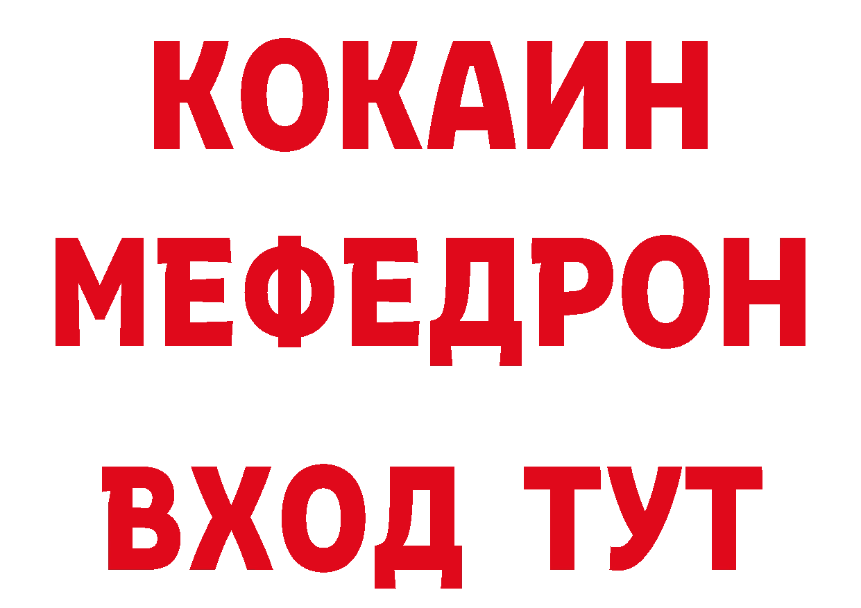 ГЕРОИН белый как войти сайты даркнета МЕГА Тюкалинск